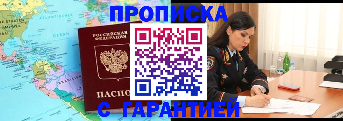 регистрация в Белгороде