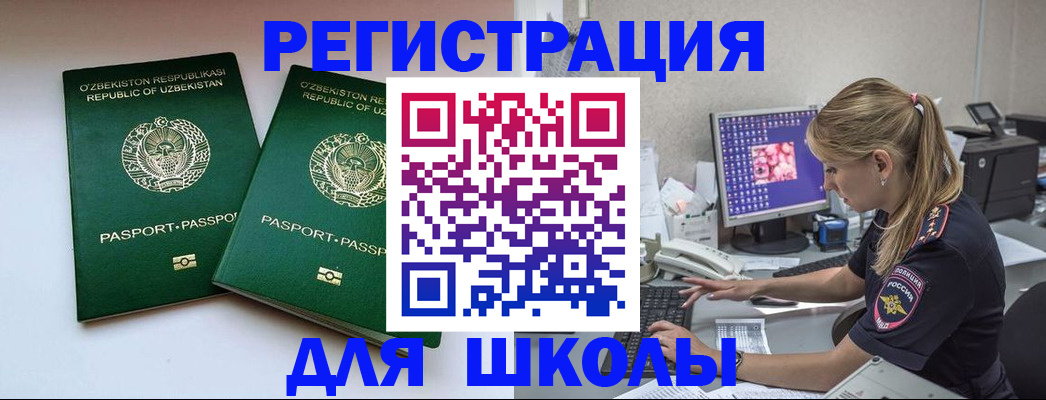 миграционный учет в Белгороде