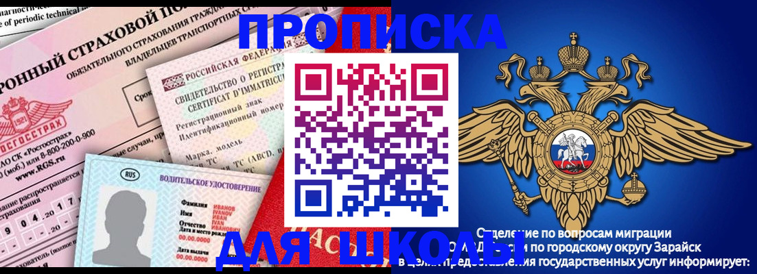 где прописаться в Белгороде