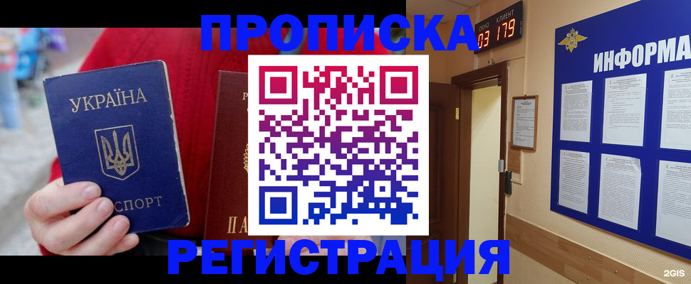 регистрация в Белгороде