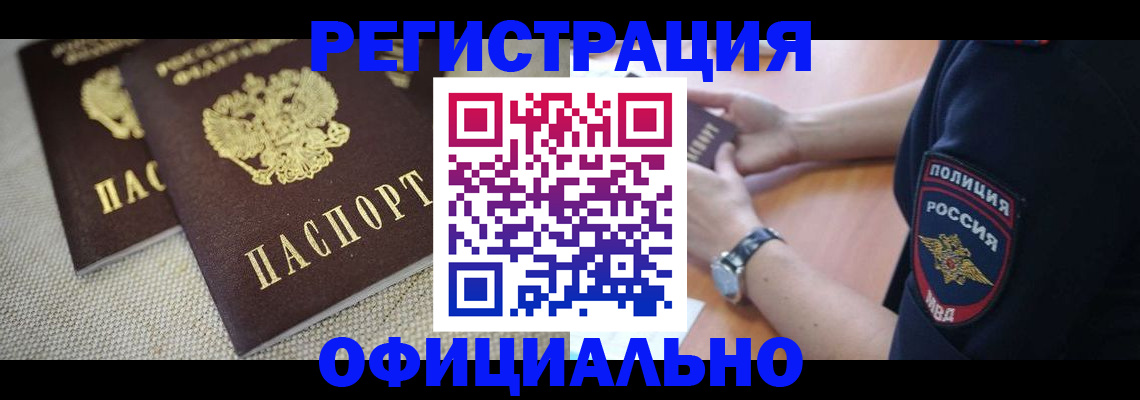 регистрация для дет. сада в Белгороде