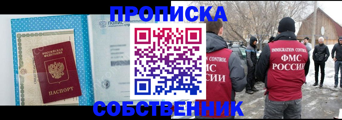 временная регистрация 2025 в Белгороде