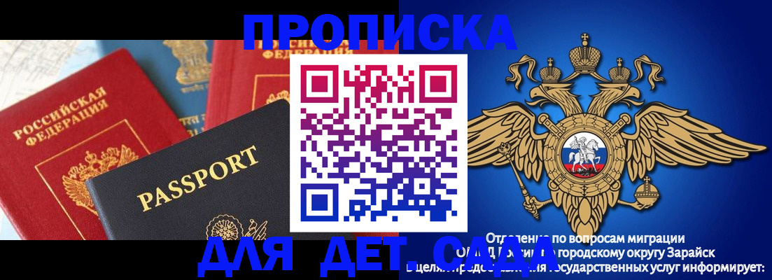 прописка паспорт в Белгороде